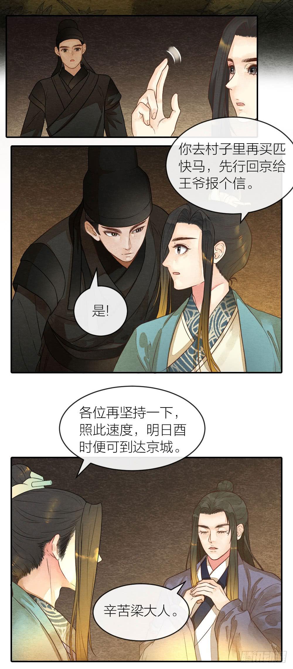 【第37话】到达-第43话