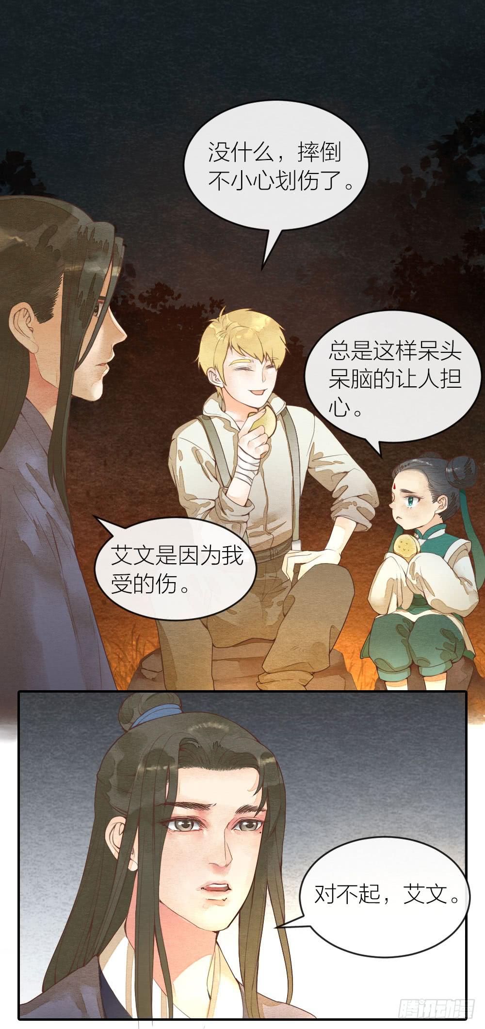 【第37话】到达-第43话