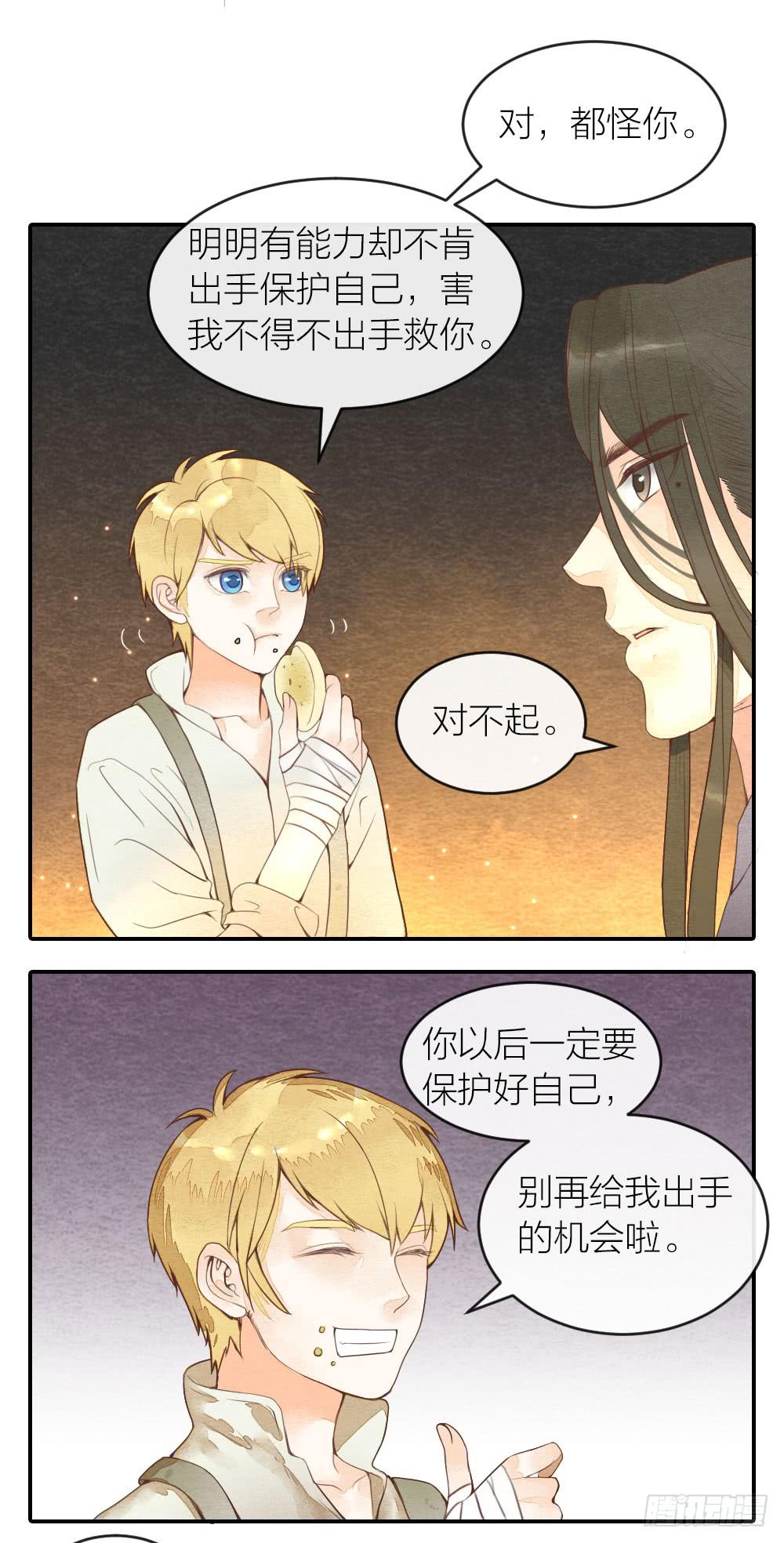 【第37话】到达-第43话