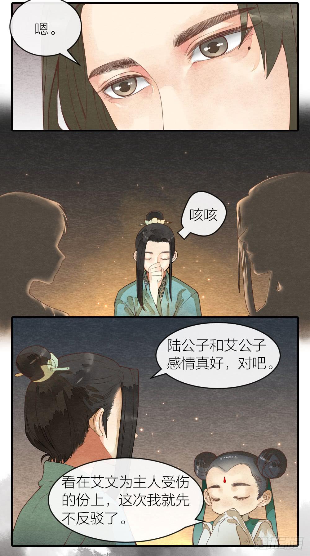 【第37话】到达-第43话