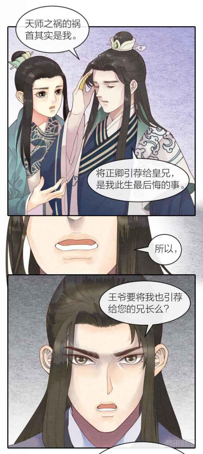 【第39话】想法-第45话