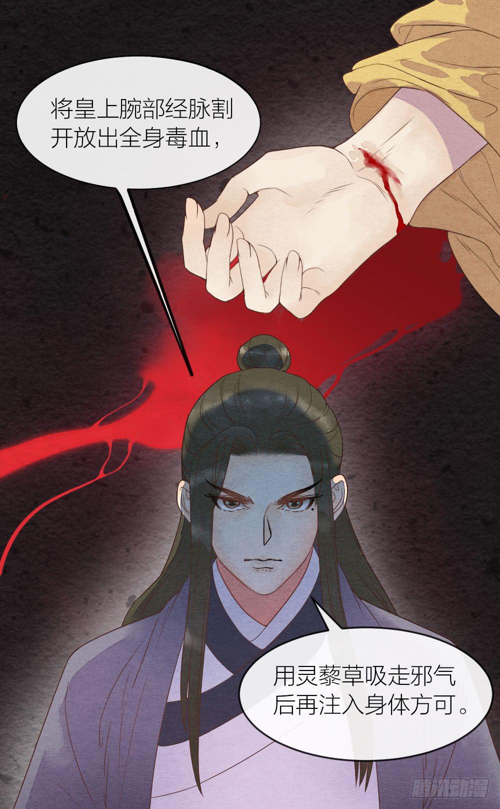 【第41话】换血-第47话