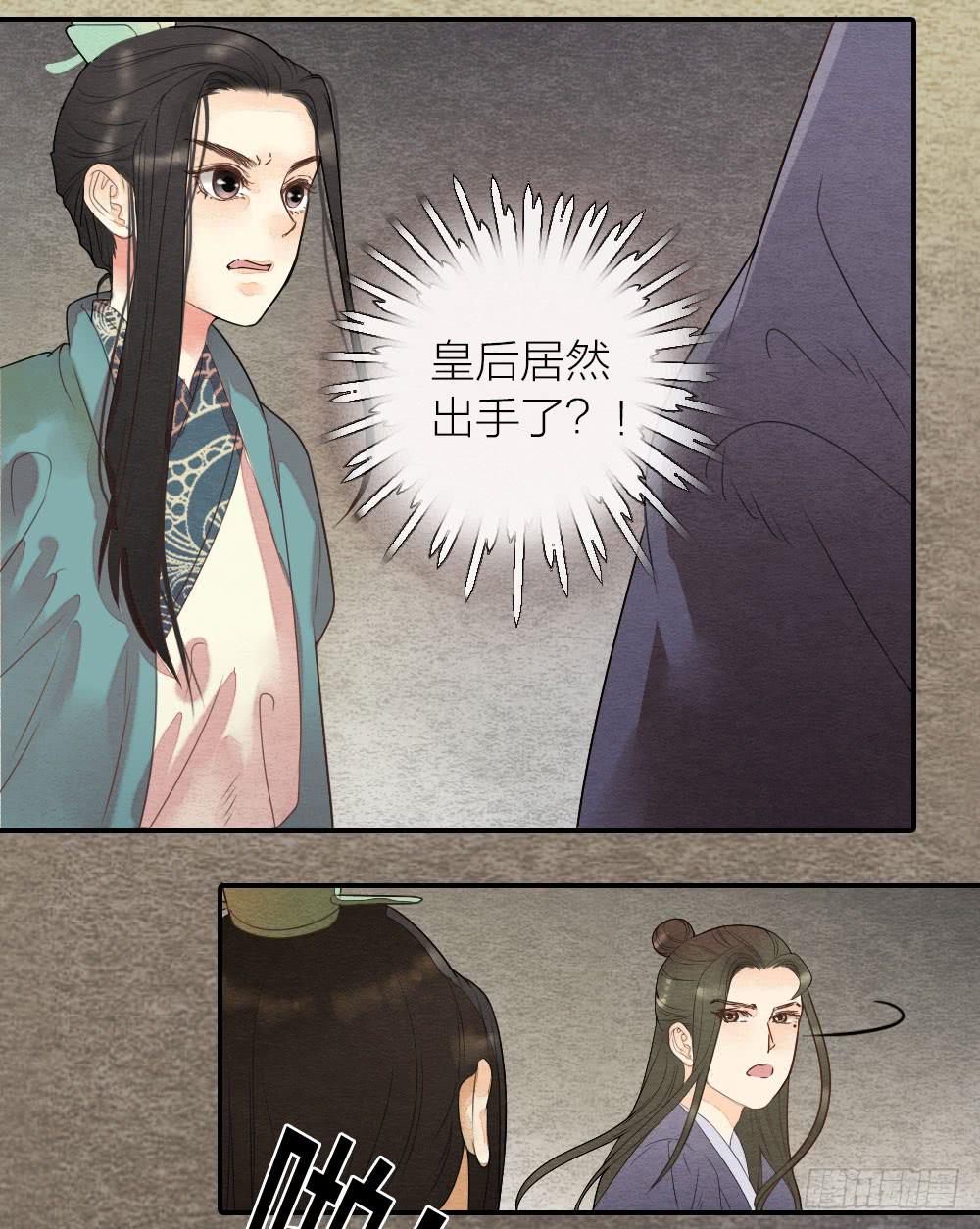【第41话】换血-第47话