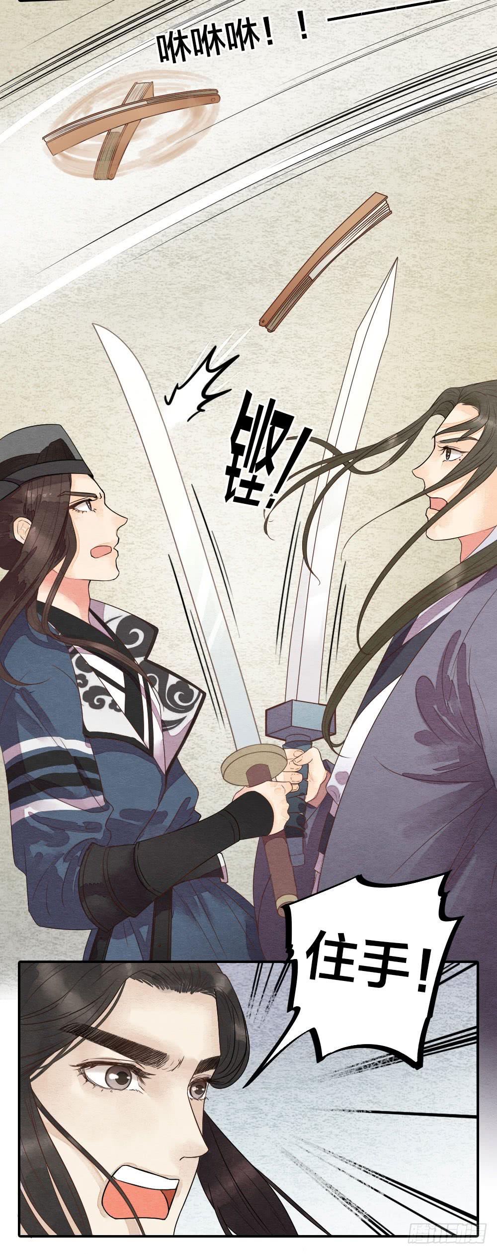 【第41话】换血-第47话