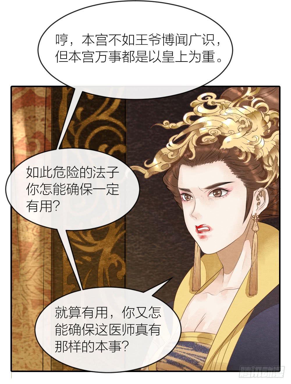 【第41话】换血-第47话