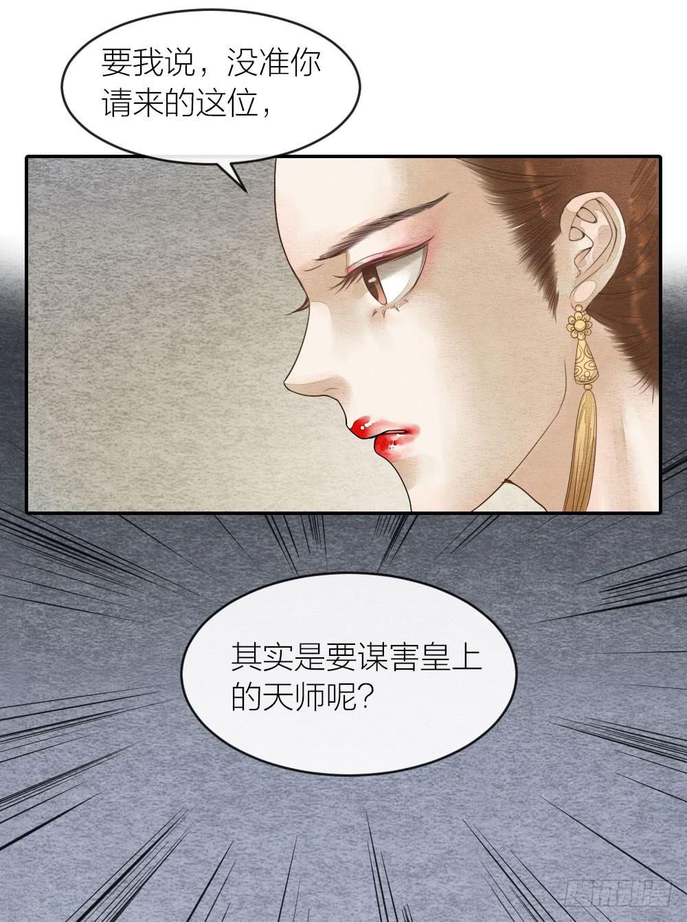 【第41话】换血-第47话
