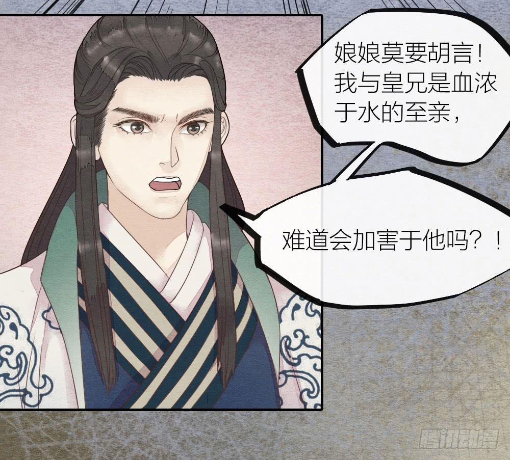 【第41话】换血-第47话