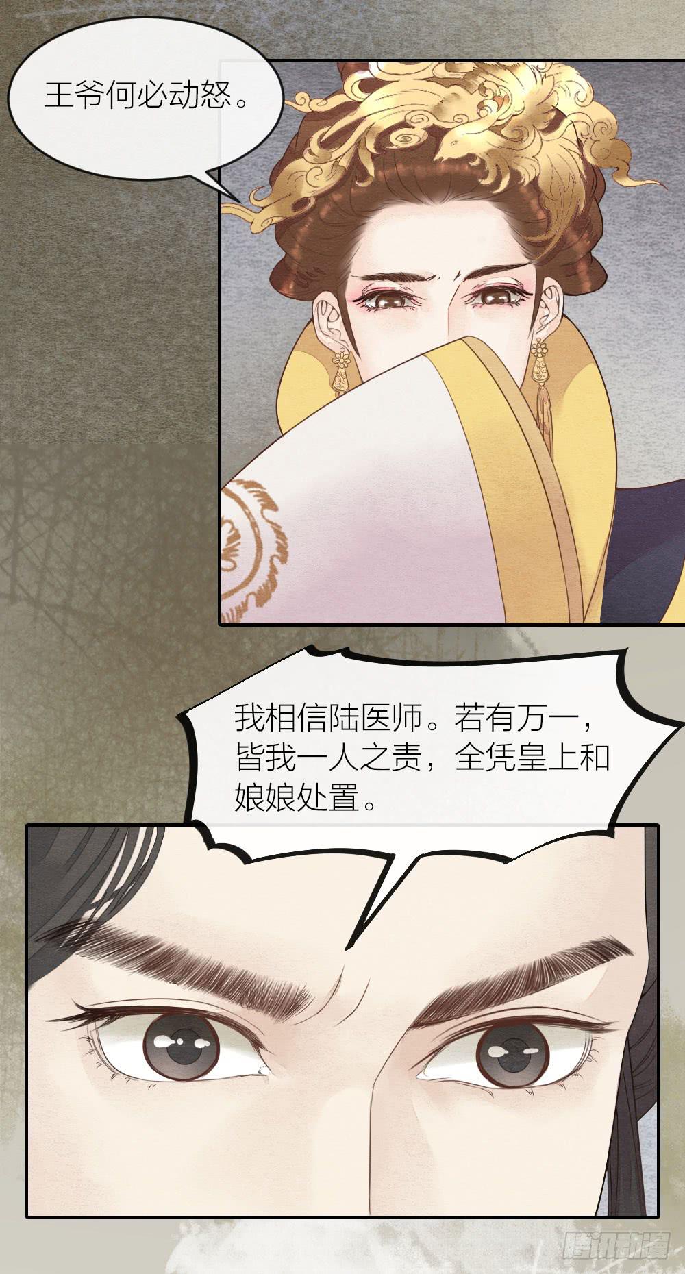 【第41话】换血-第47话