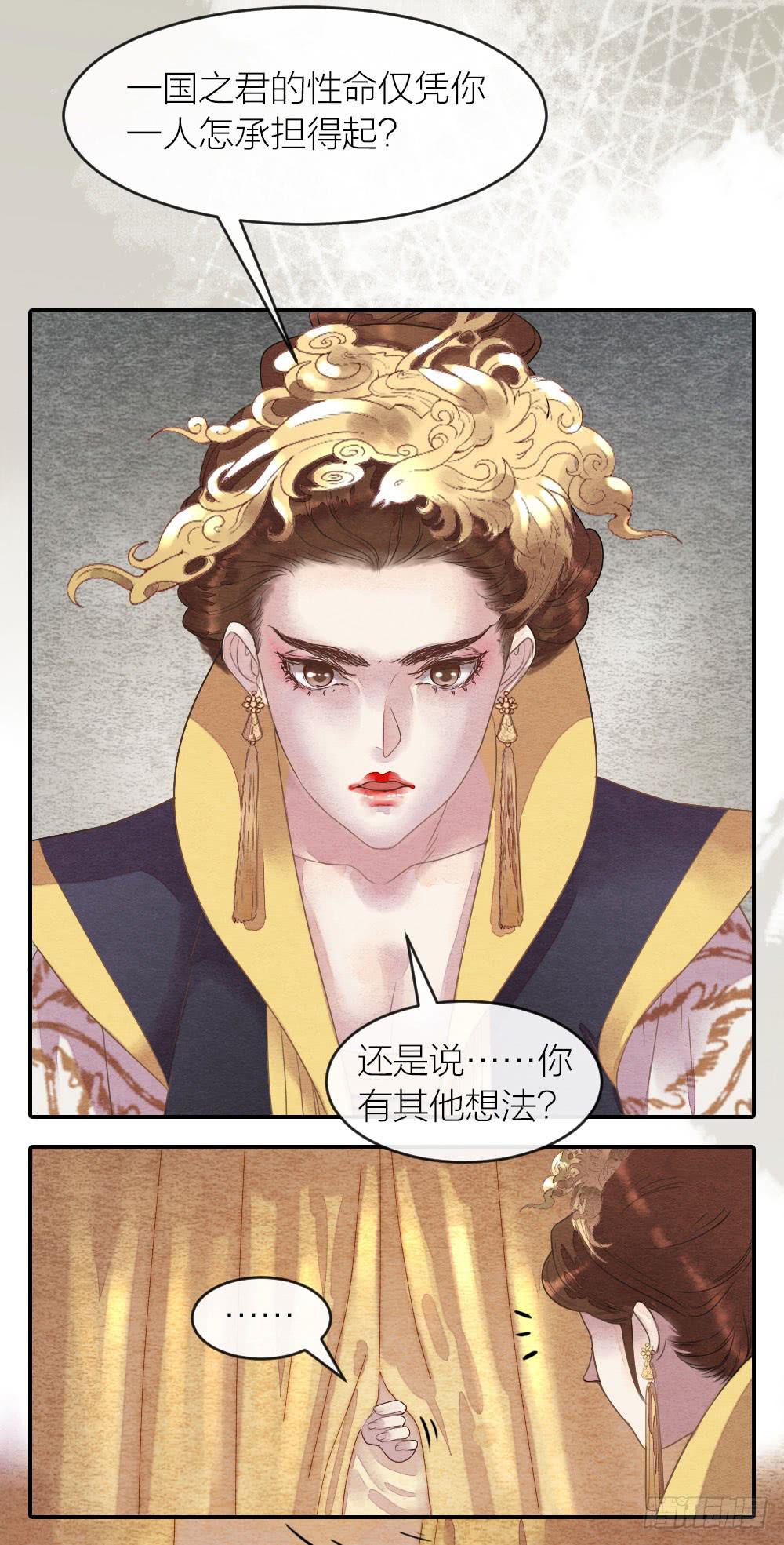 【第41话】换血-第47话
