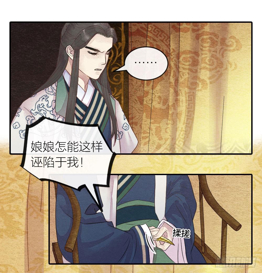 【第41话】换血-第47话