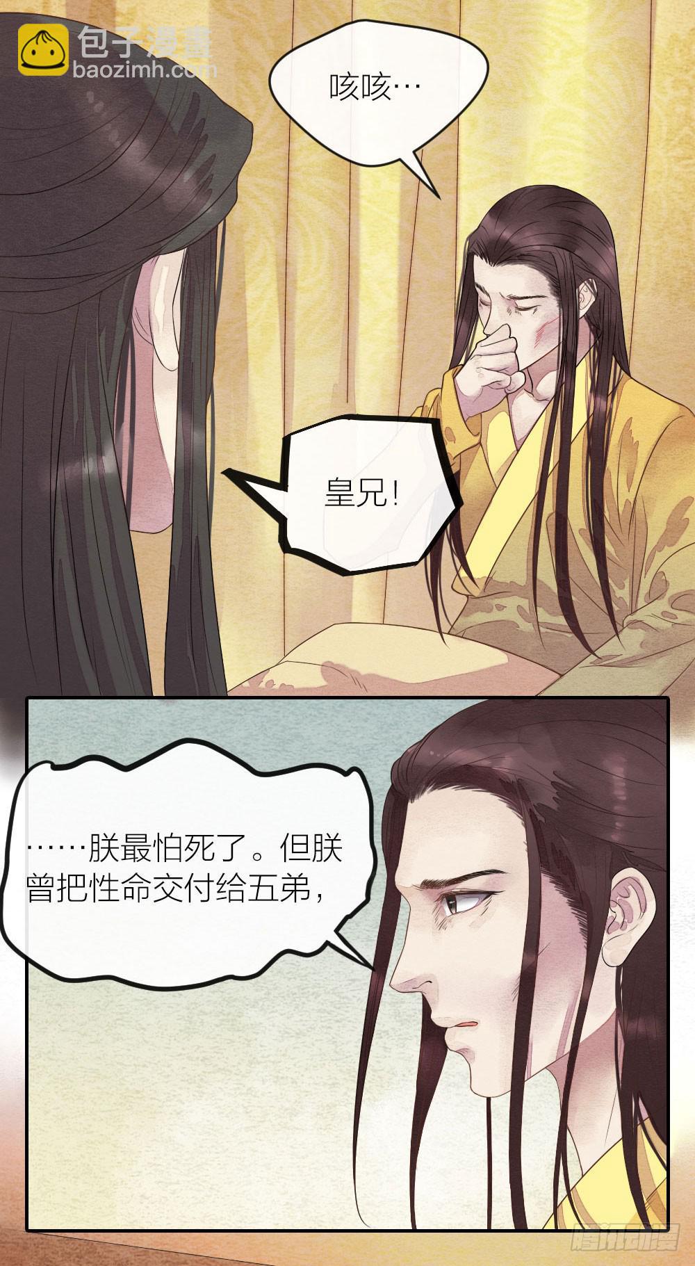【第41话】换血-第47话