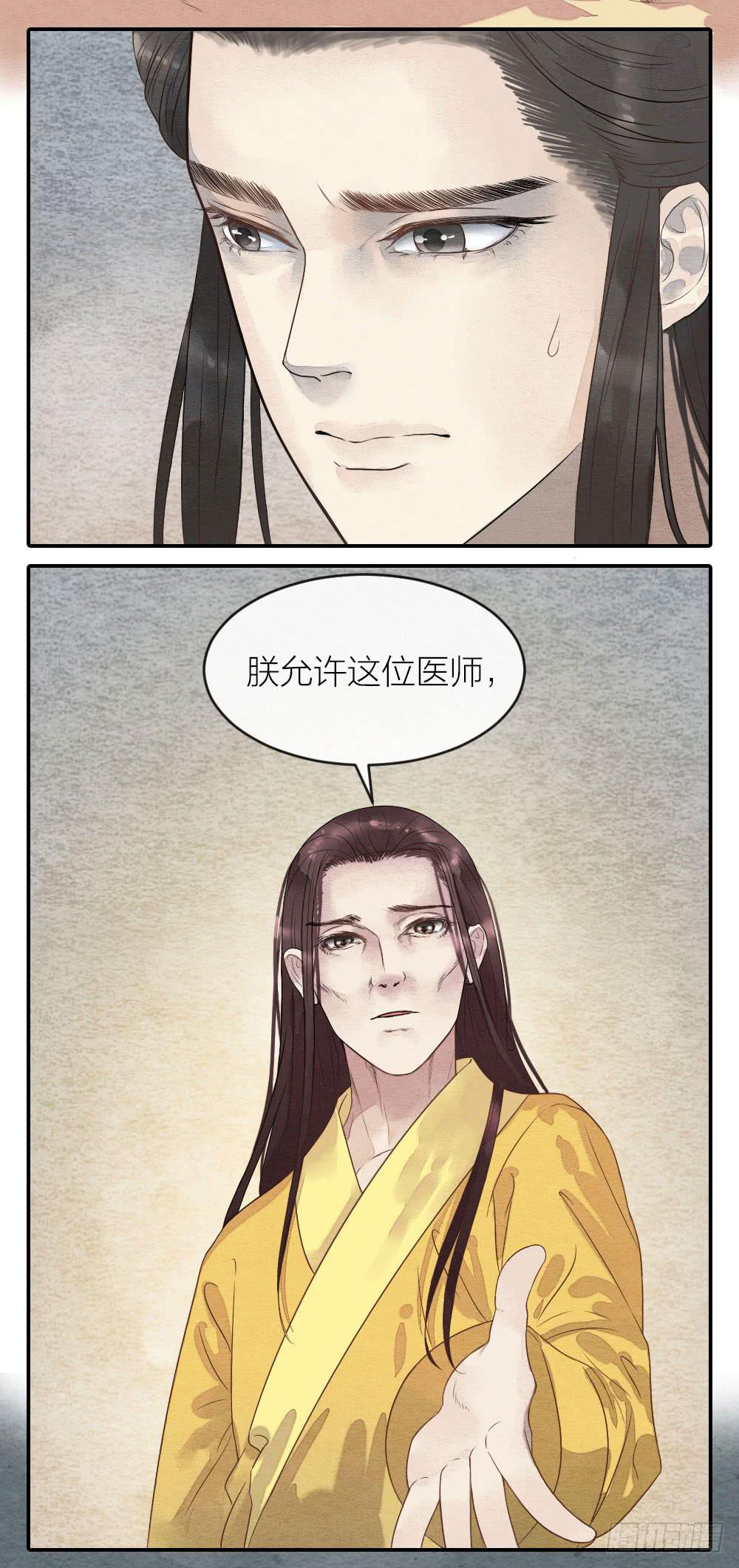 【第41话】换血-第47话
