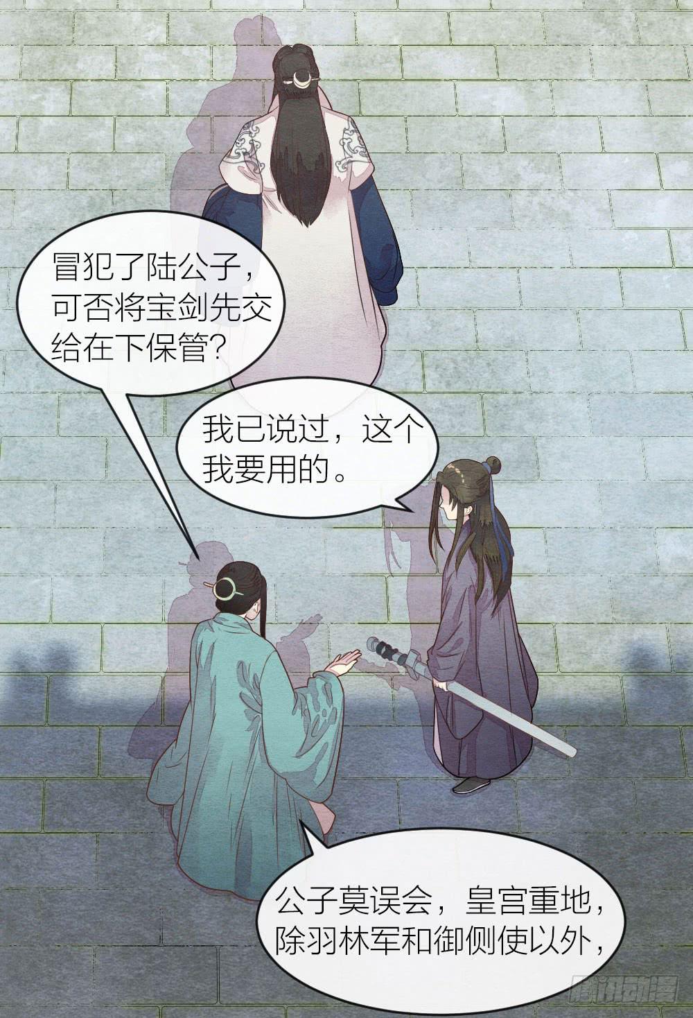 【第41话】换血-第47话