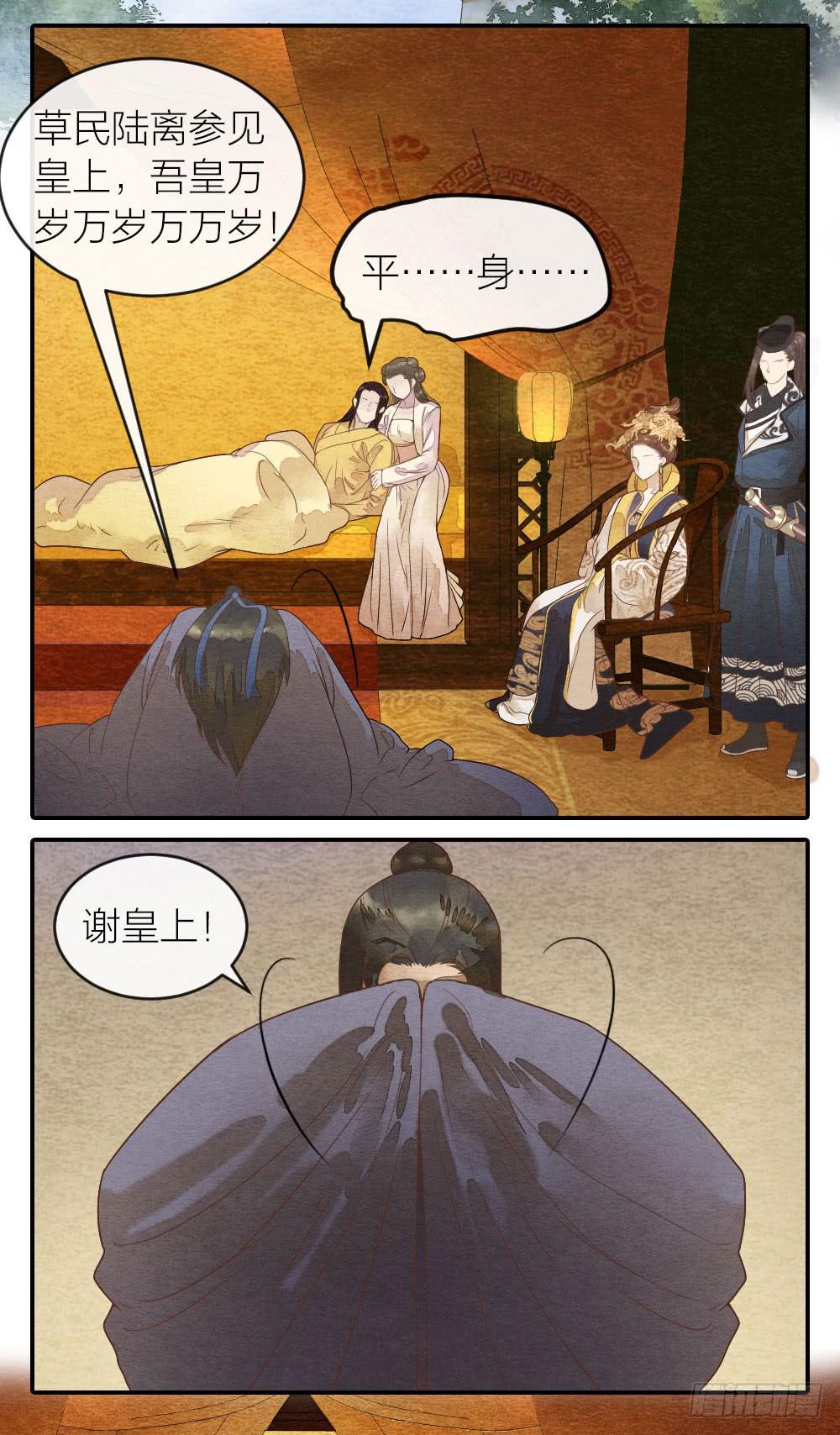 【第41话】换血-第47话