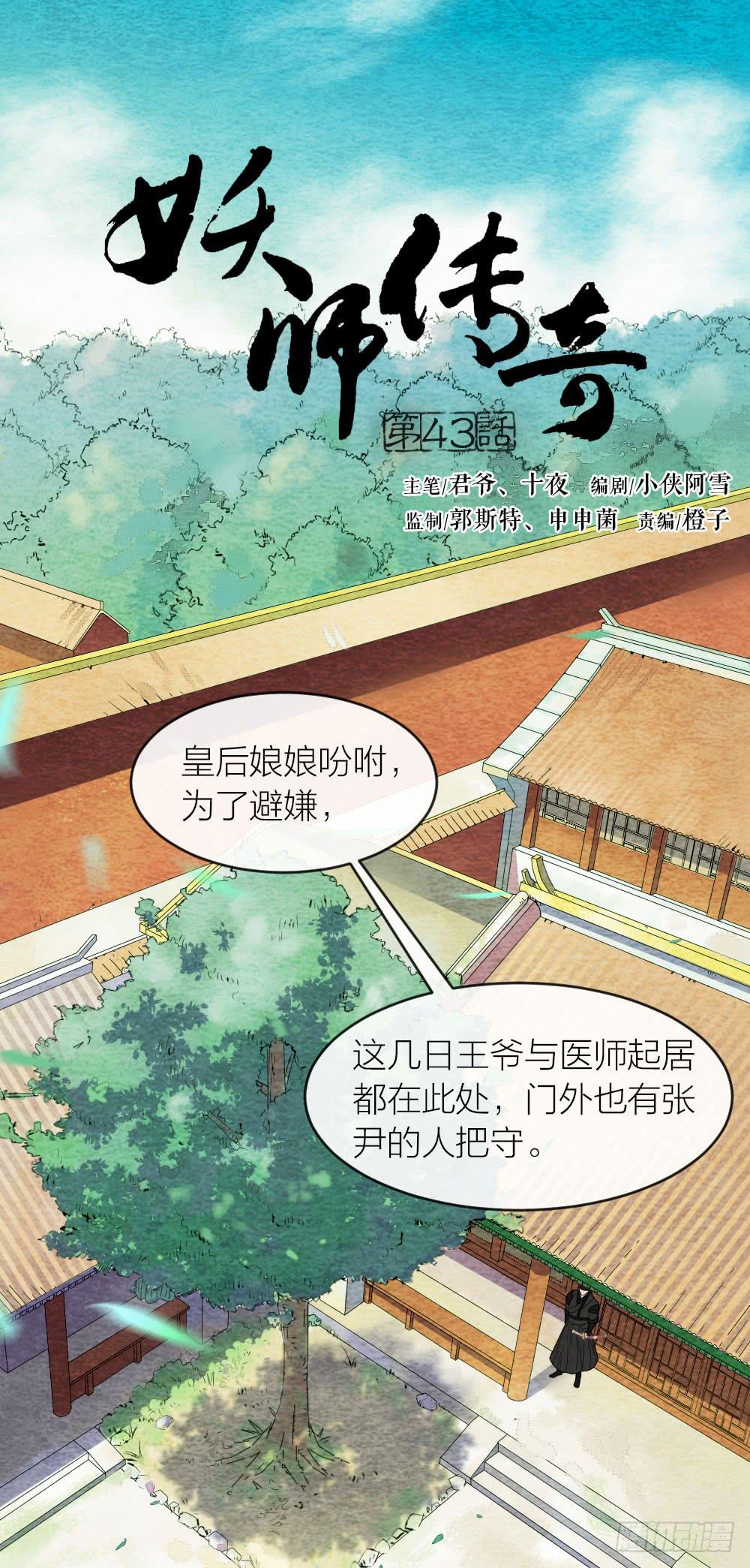 【第43话】保证-第49话