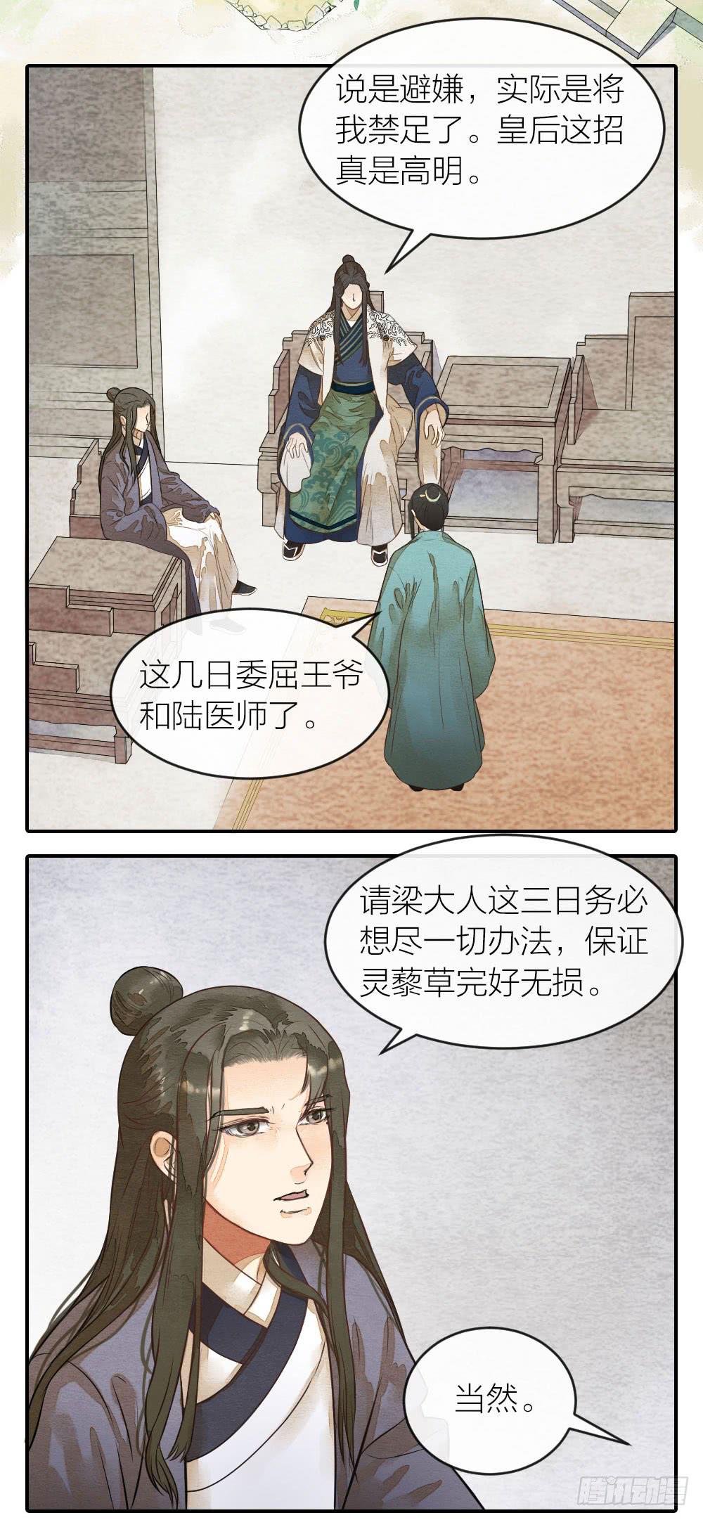 【第43话】保证-第49话