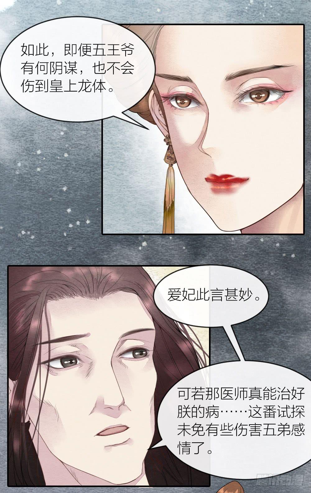 【第45话】谁派你来的-第51话