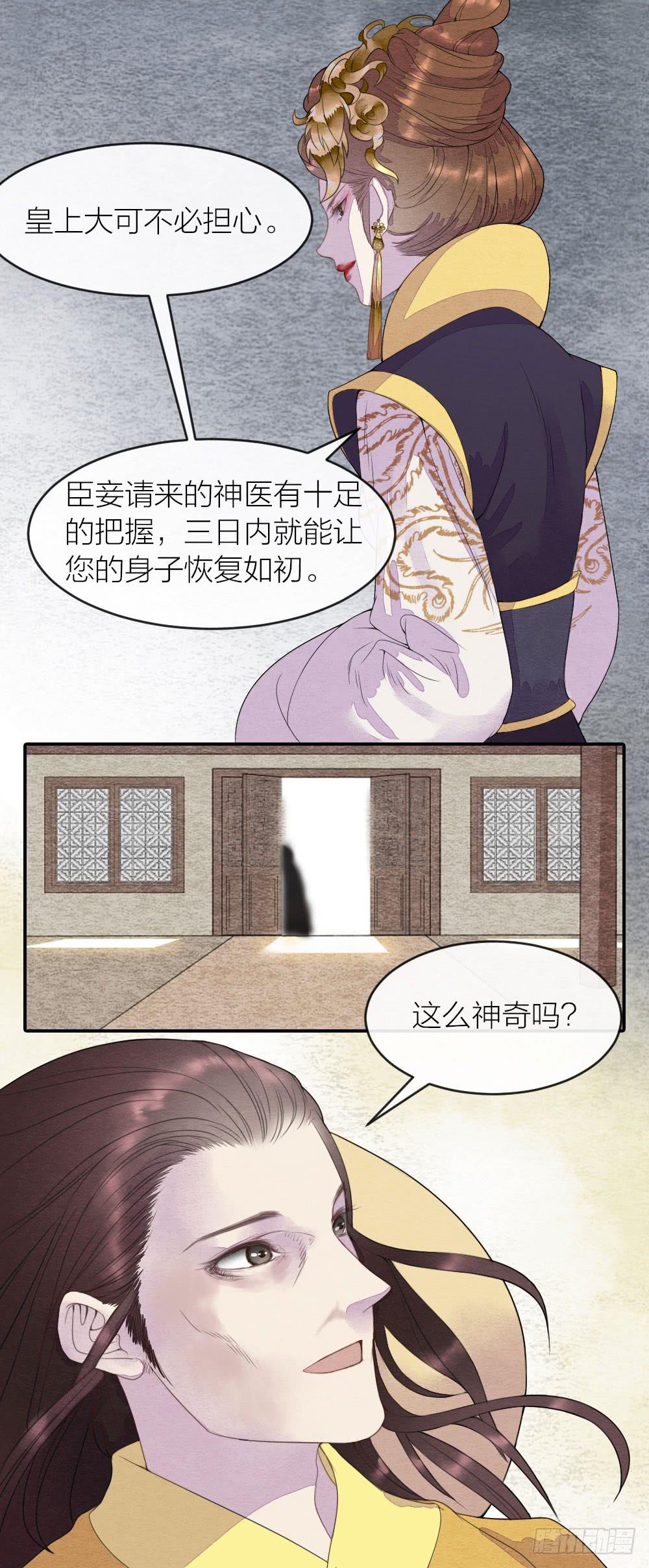 【第45话】谁派你来的-第51话