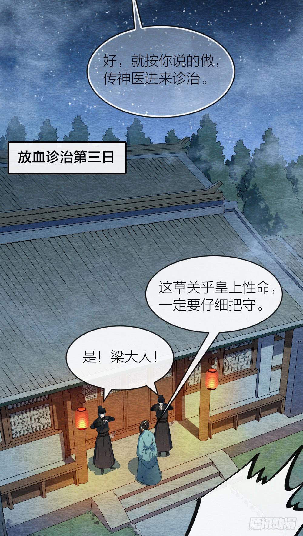【第45话】谁派你来的-第51话