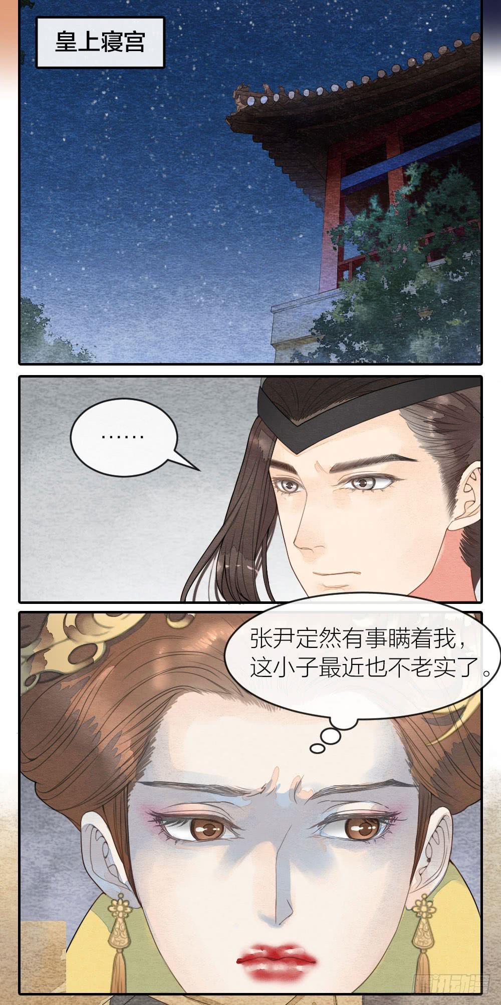 【第45话】谁派你来的-第51话