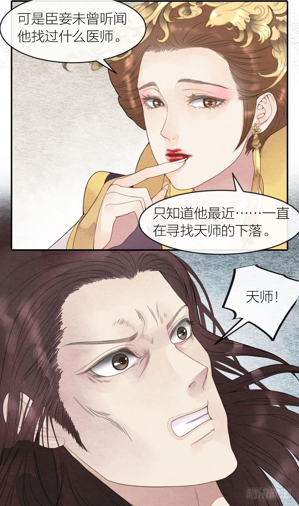 【第45话】谁派你来的-第51话