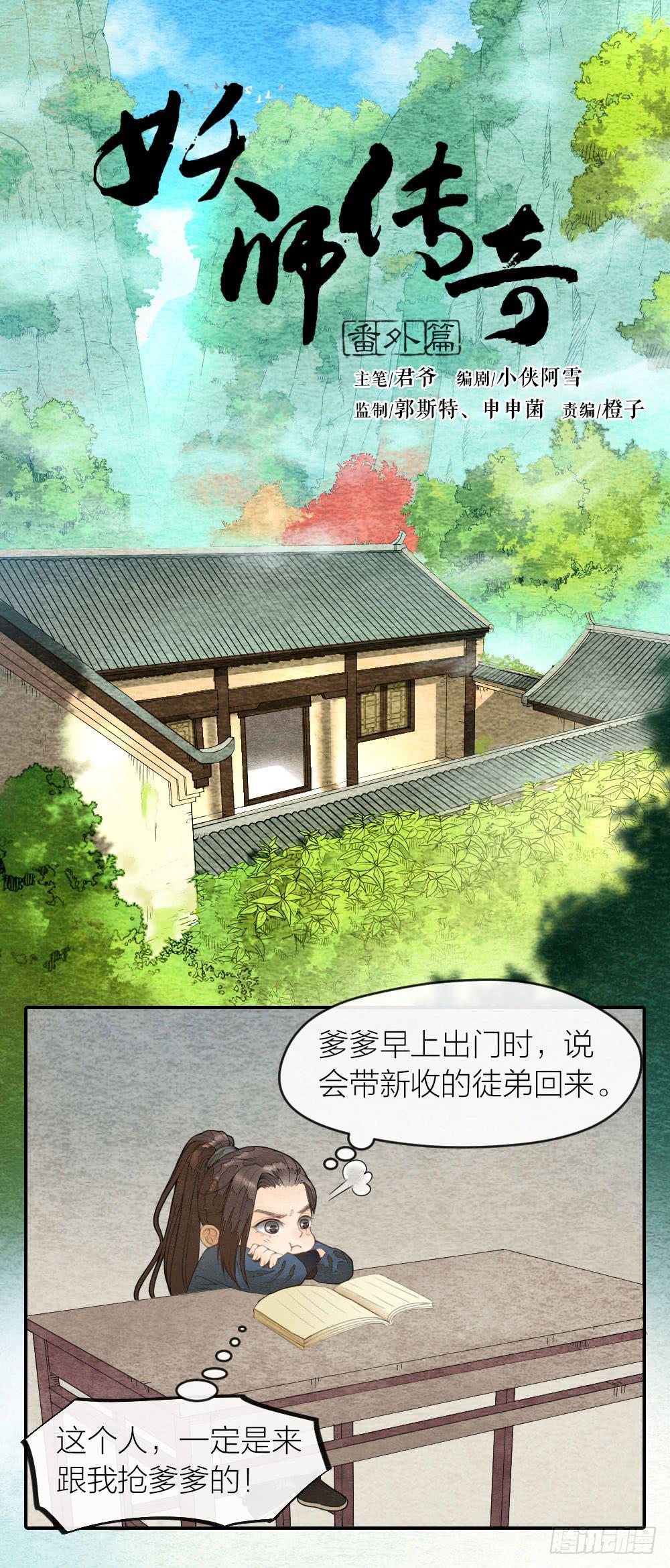 番外七-第53话