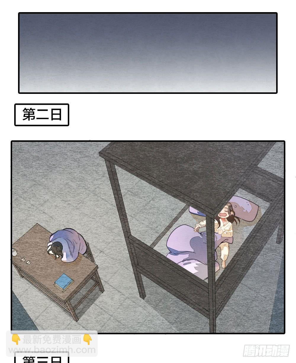 番外七-第53话