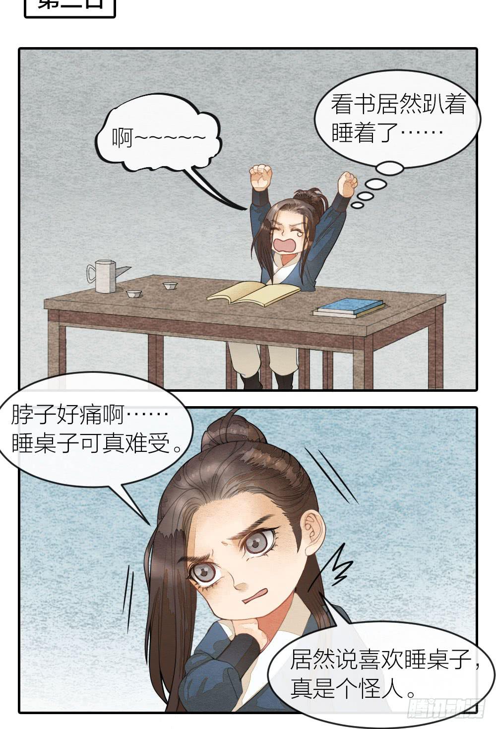 番外七-第53话