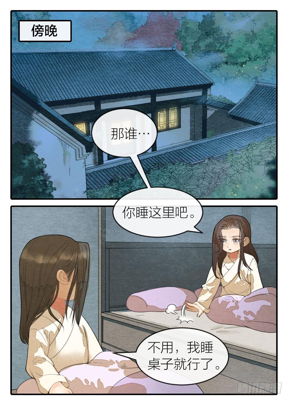 番外七-第53话