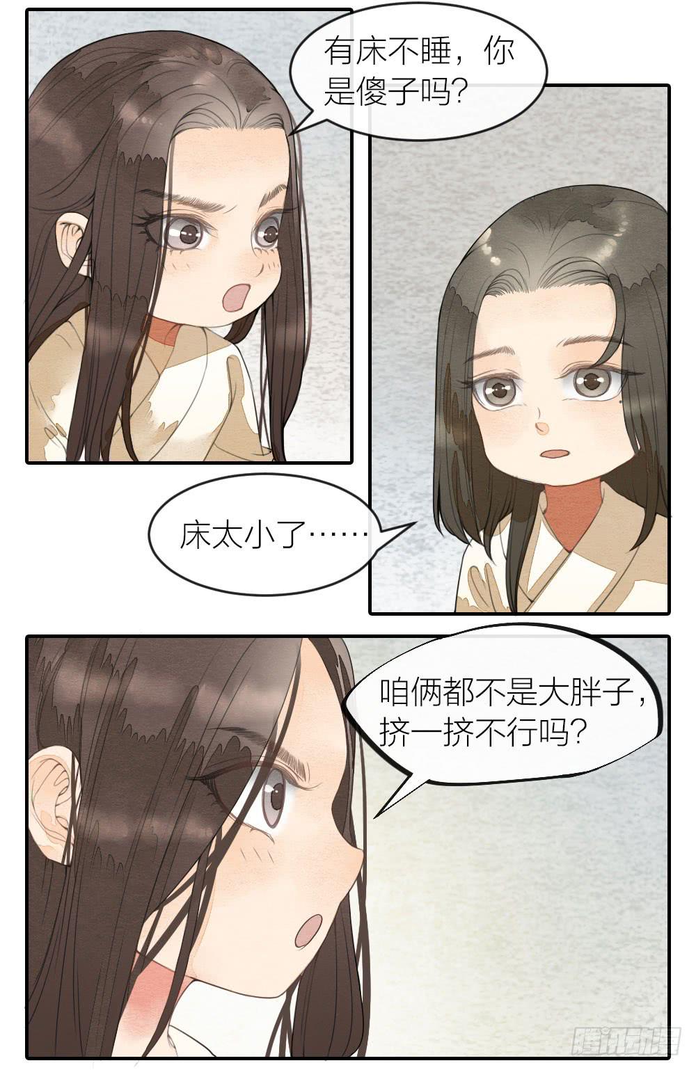番外七-第53话