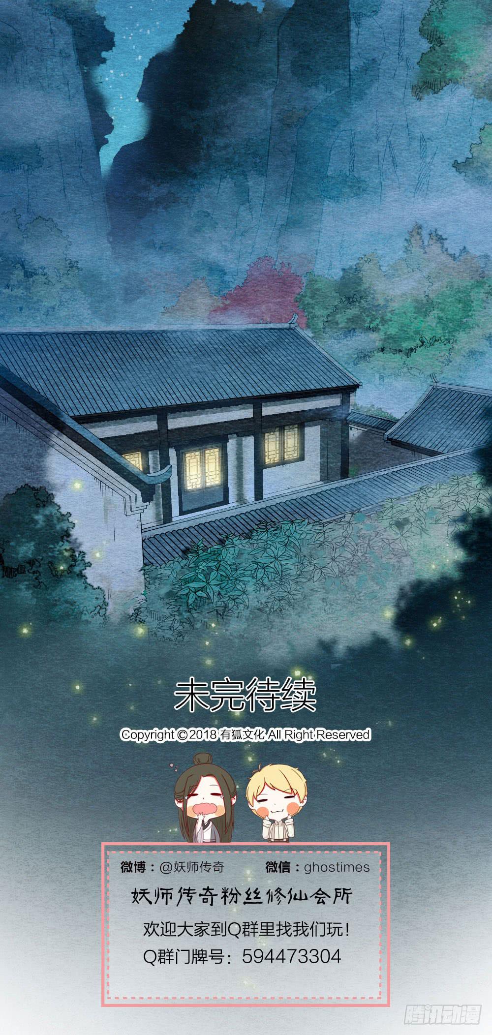 番外七-第53话