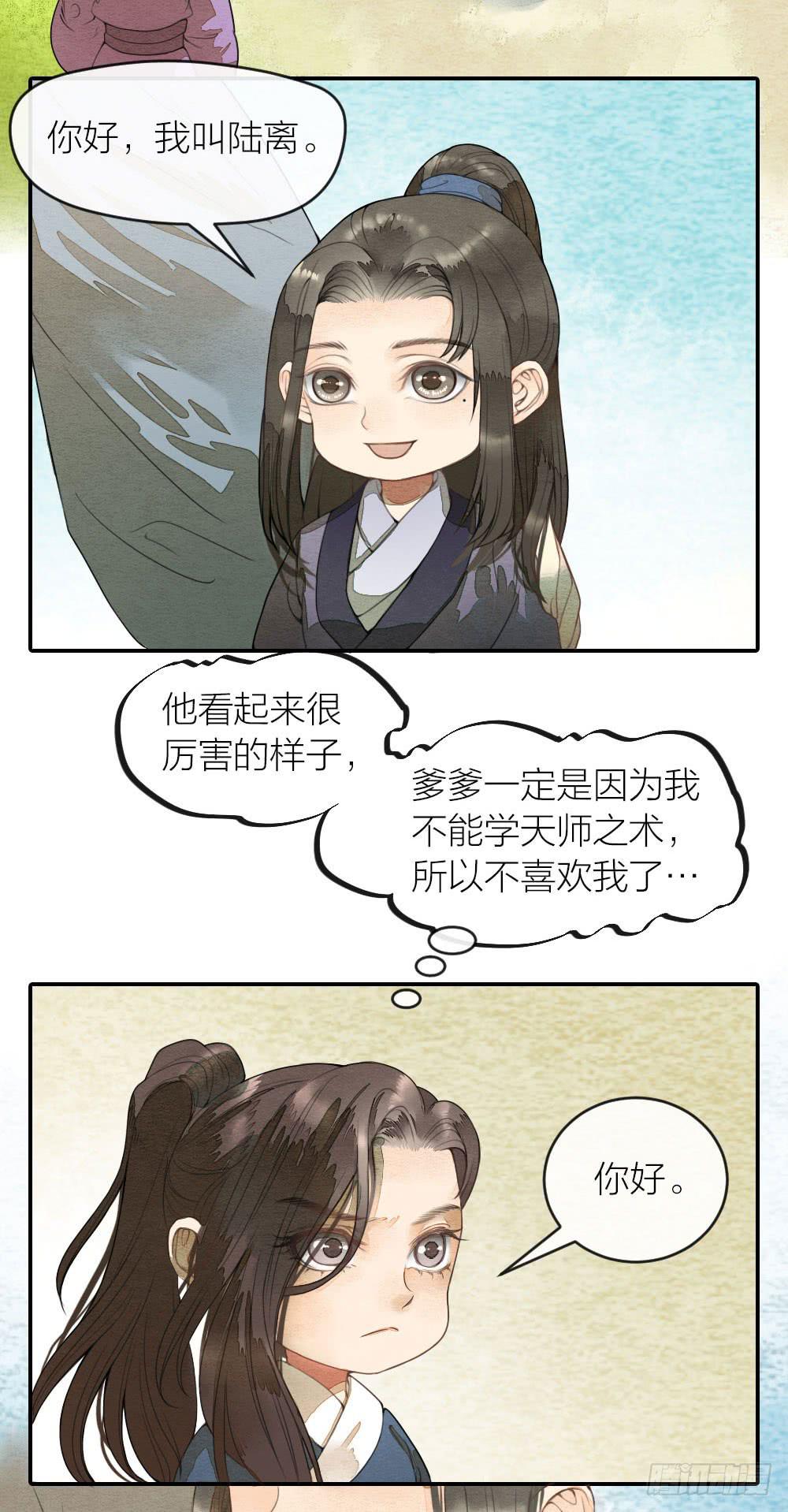 番外七-第53话