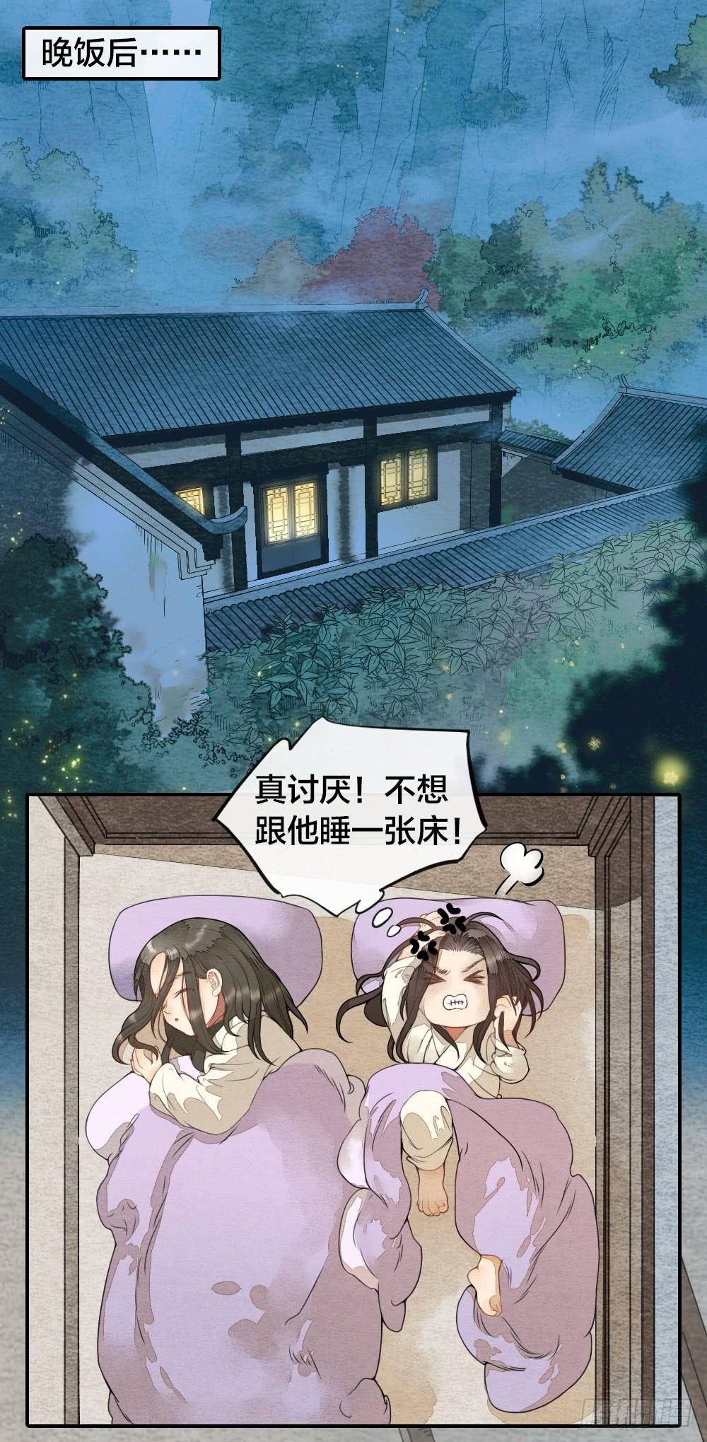 番外七-第53话