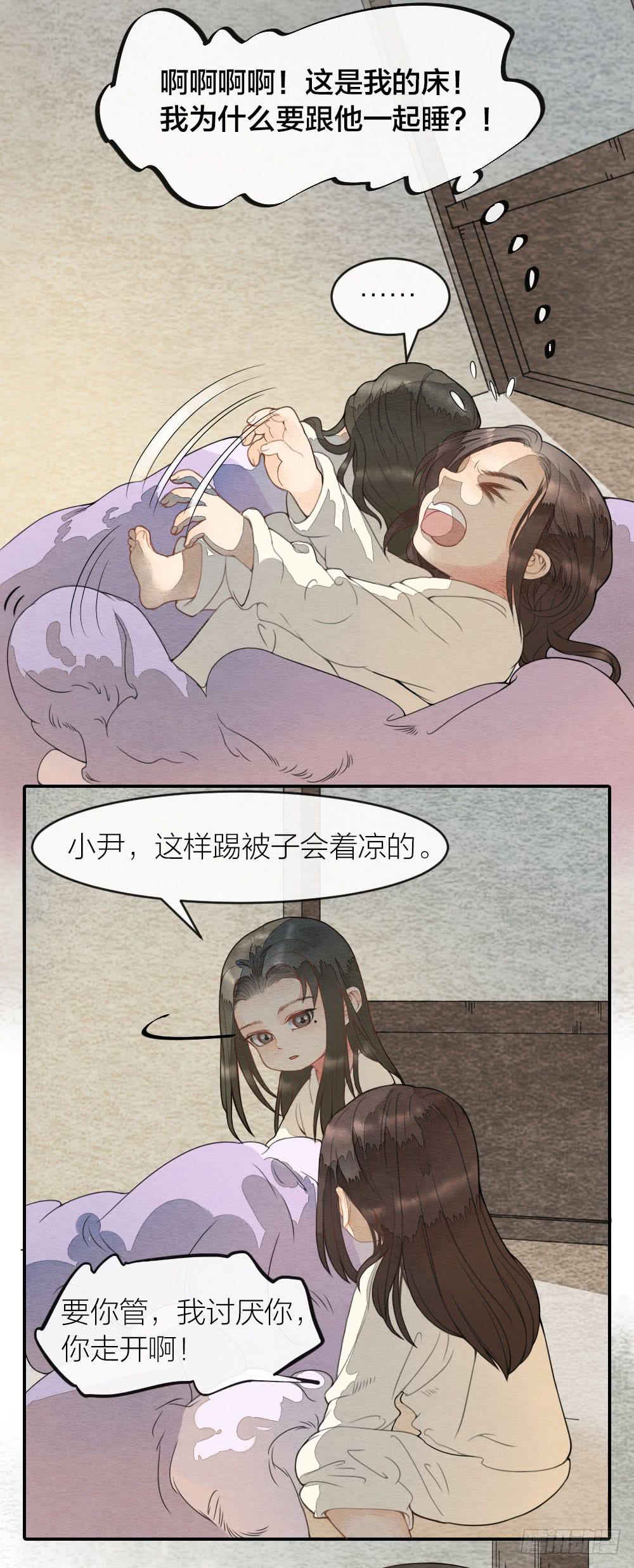 番外七-第53话