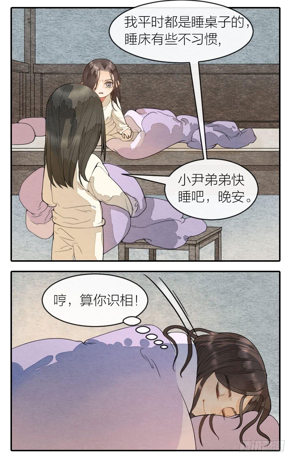 番外七-第53话