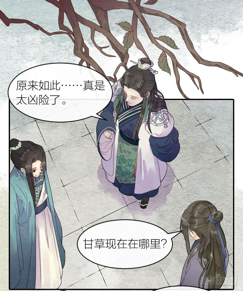 【第48话】偷梁换柱解危机-第55话