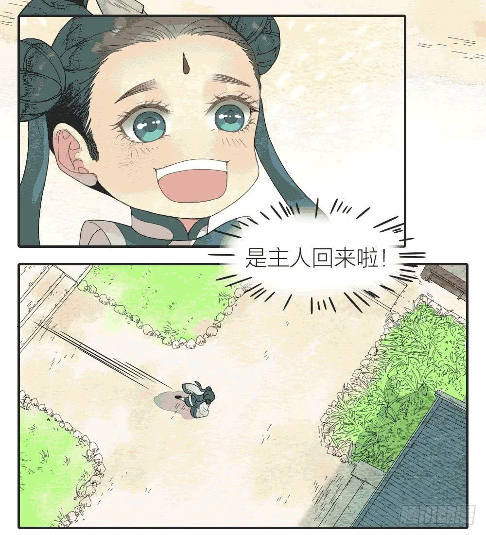 【第48话】偷梁换柱解危机-第55话