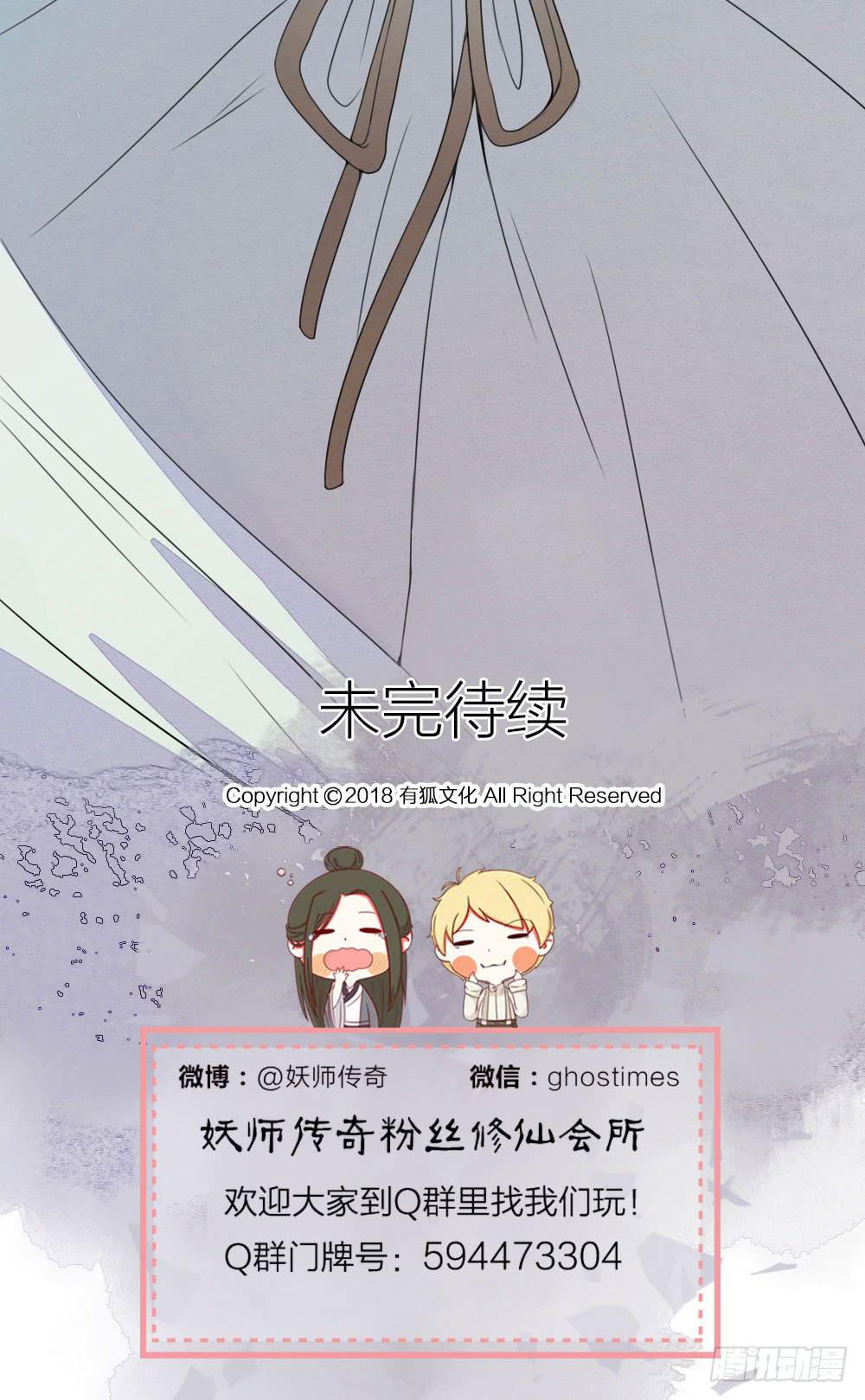 【第48话】偷梁换柱解危机-第55话