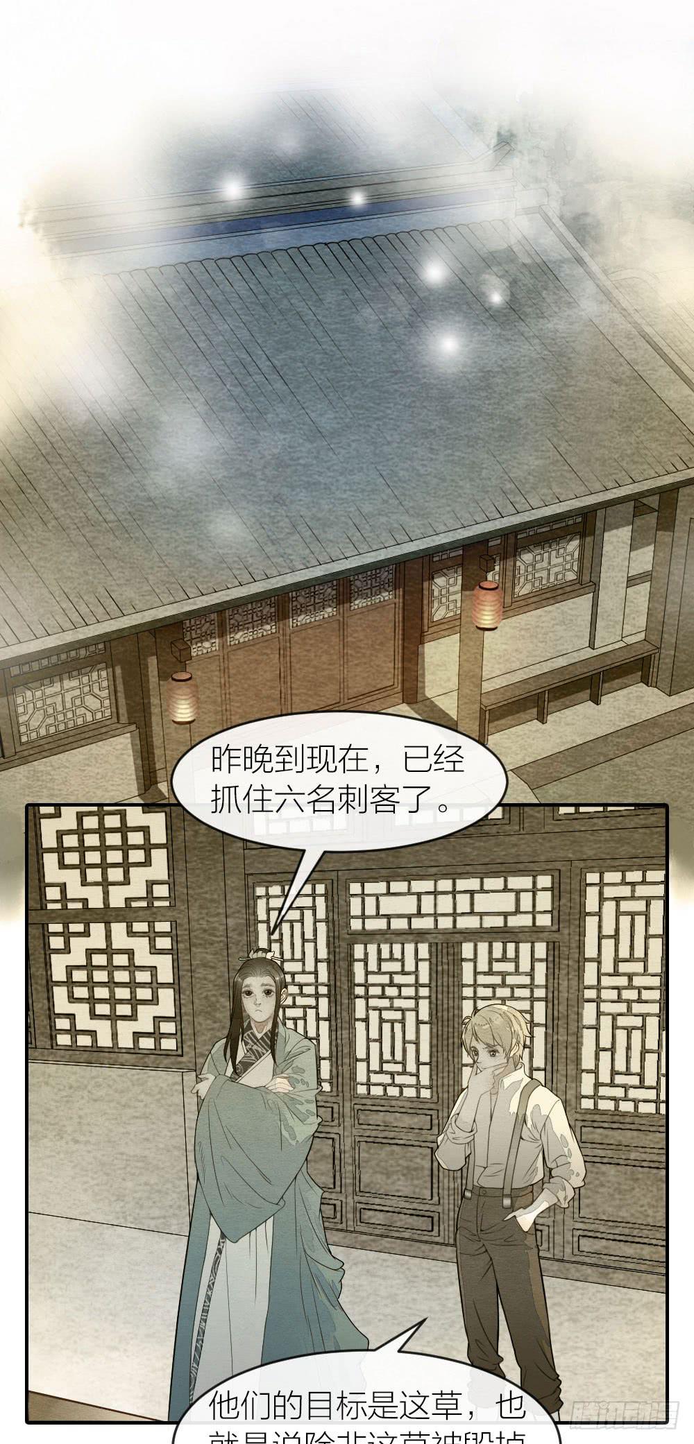 【第48话】偷梁换柱解危机-第55话