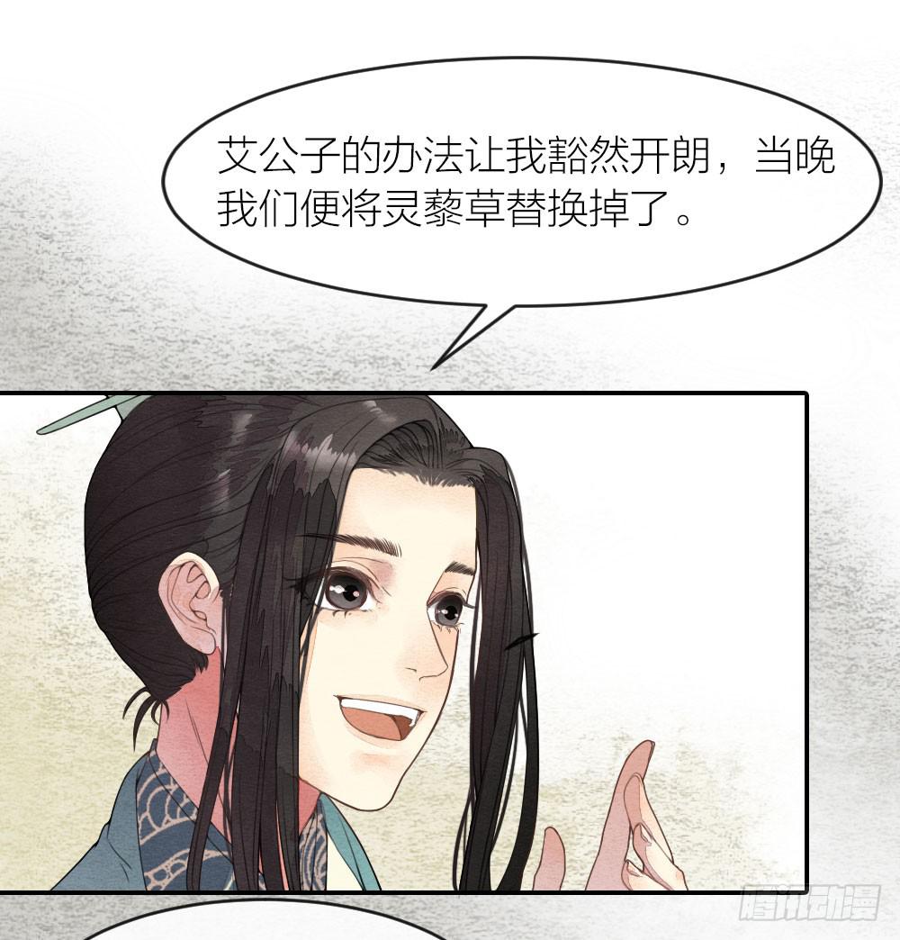 【第48话】偷梁换柱解危机-第55话