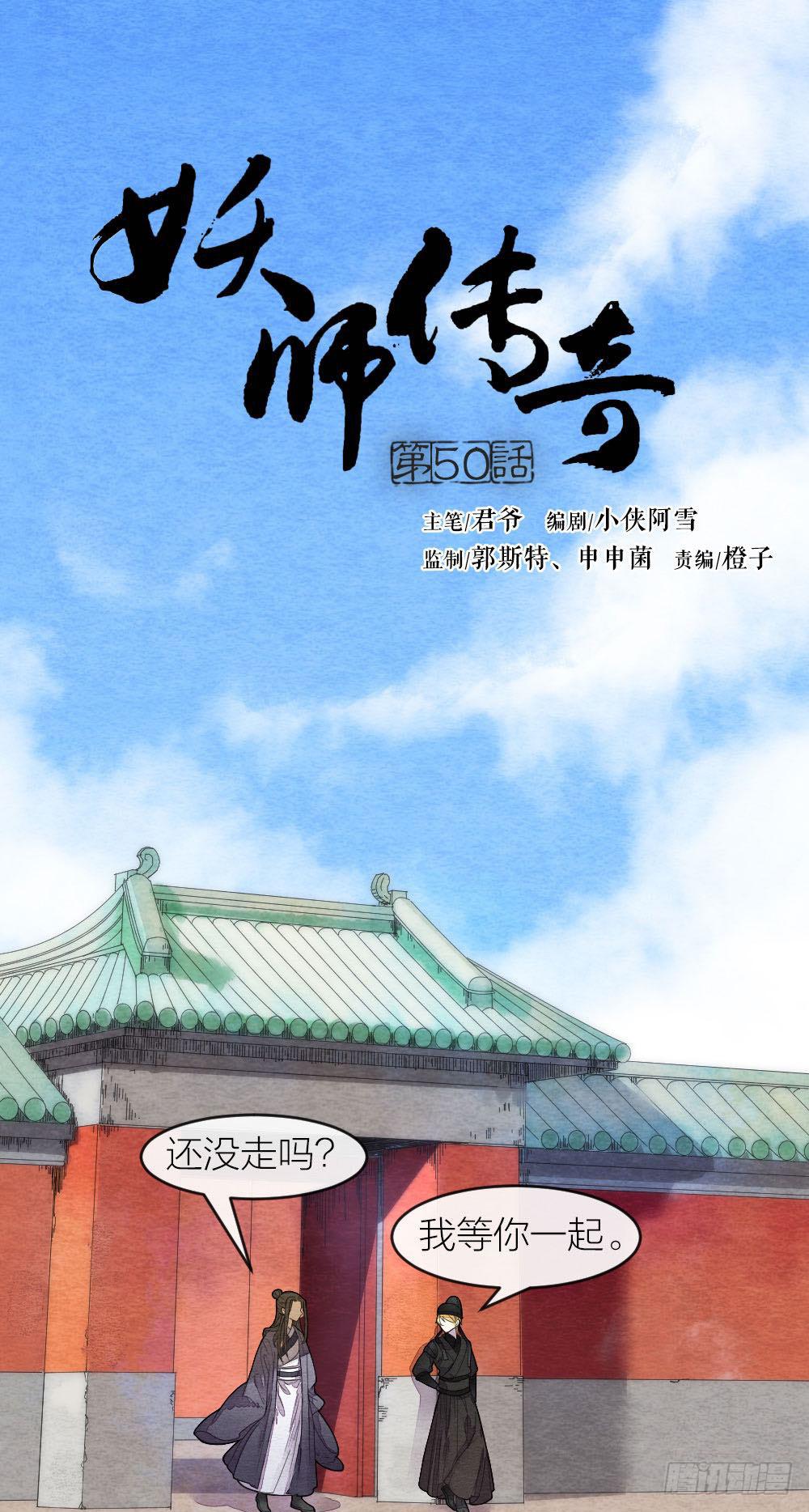 【第50话】形势未明，威胁再现-第57话