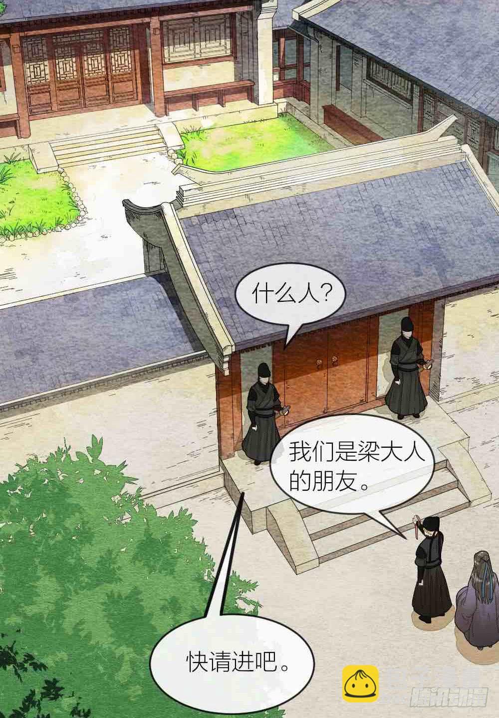【第50话】形势未明，威胁再现-第57话