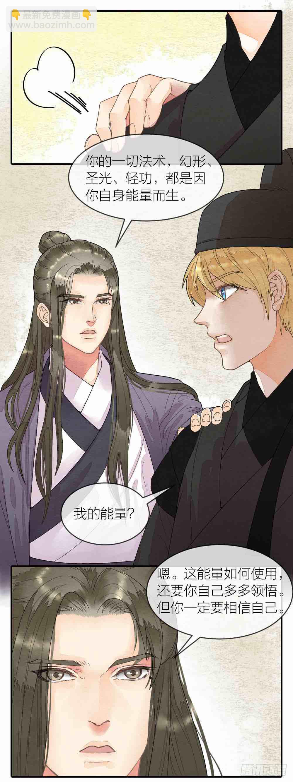 【第50话】形势未明，威胁再现-第57话