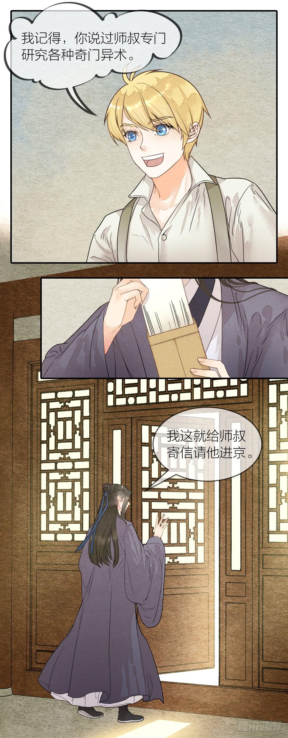 【第52话】化解心魔，还需妙法-第59话