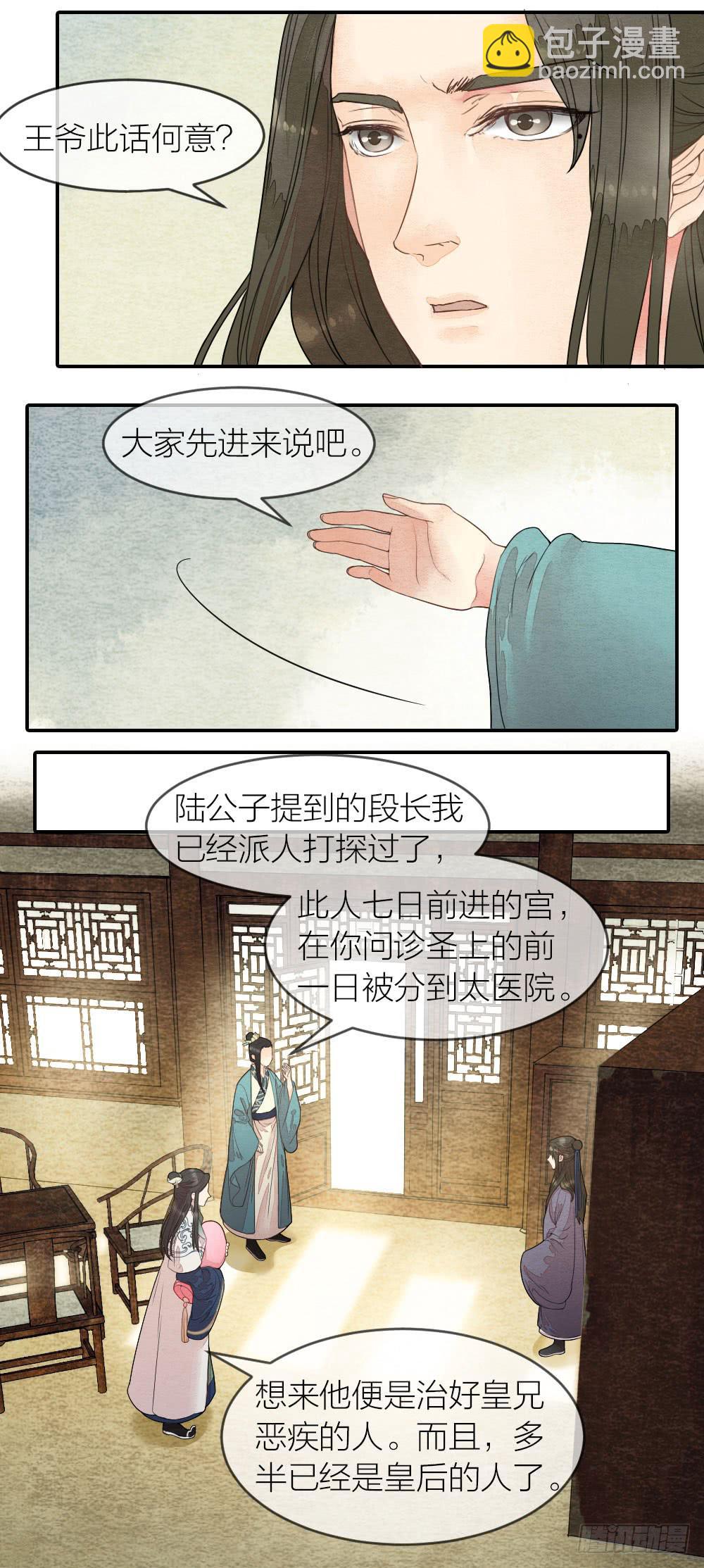 【第52话】化解心魔，还需妙法-第59话