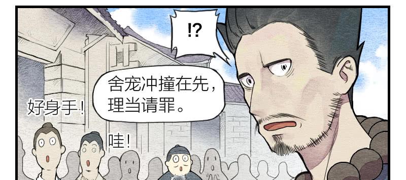【第07话】赌场-第7话