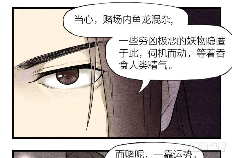 【第07话】赌场-第7话