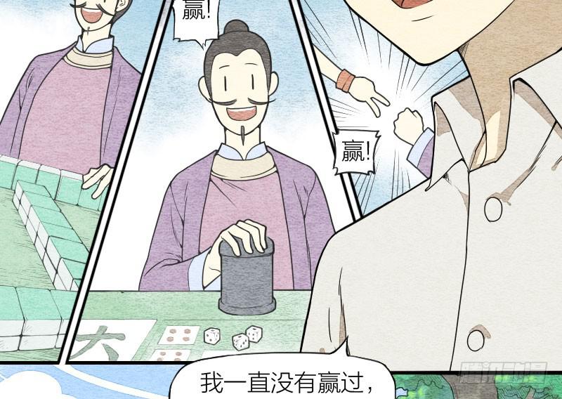 【第07话】赌场-第7话