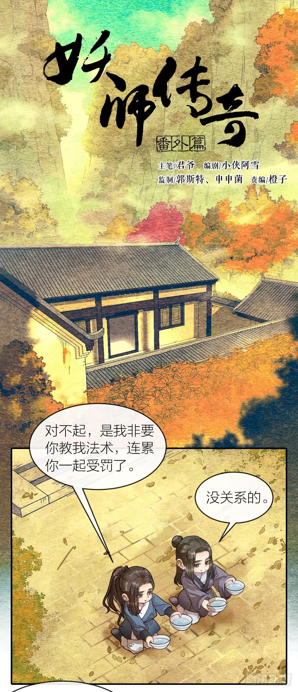 番外9：愿你被繁星宠爱，喜乐一生-第61话
