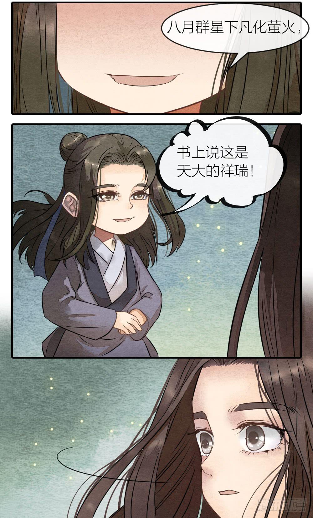 番外9：愿你被繁星宠爱，喜乐一生-第61话
